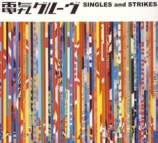 電気グルーヴのアルバム売上TOP20作品 | オリコンニュース（ORICON NEWS）
